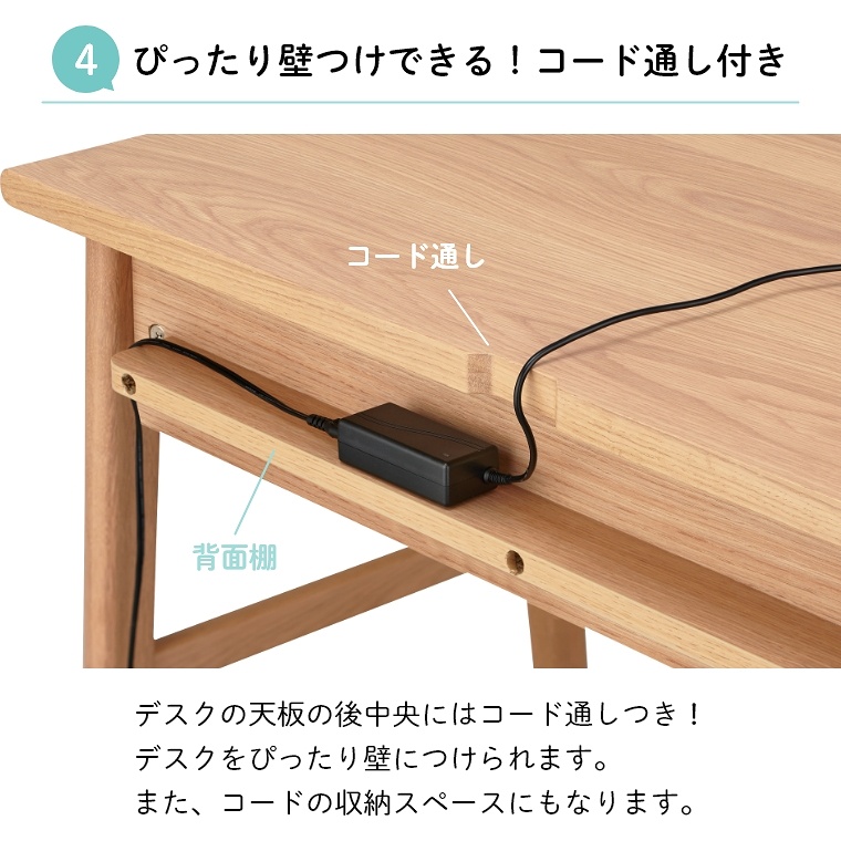 ホワイトオークを北欧テイストに仕上げたデスク cotoa (コトア) 95