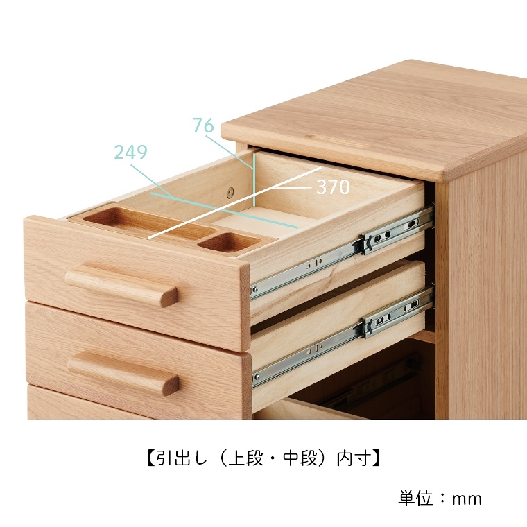 ホワイトオークを北欧テイストに仕上げたワゴン cotoa (コトア) /学習