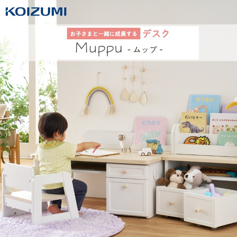 引き出し 子供勉強机 ACTUS アクタス引き出し付きシンプル学習机 ACTUS