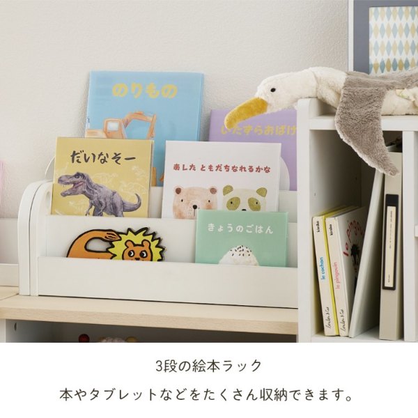Muppu ムップ マルチラック（絵本ラック/収納棚/収納ラック/学習机