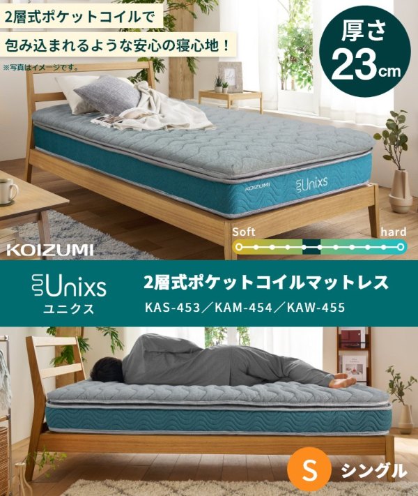 Unixs jNX |PbgRC}bgX S VO KAS-453i 23cm^ʁ^sz^gbp[^Ɍ^k}bgX^RCY~^KOIZUMI j