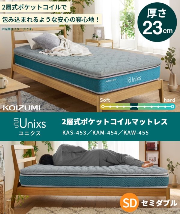 Unixs jNX |PbgRC}bgX SD Z~_u KAM-454i 23cm^ʁ^sz^gbp[^Ɍ^k}bgX^RCY~^KOIZUMI j