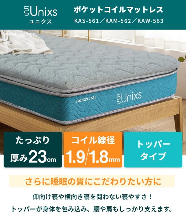 Unixs jNX |PbgRC}bgX SD Z~_u KAM-454i 23cm^ʁ^sz^gbp[^Ɍ^k}bgX^RCY~^KOIZUMI j