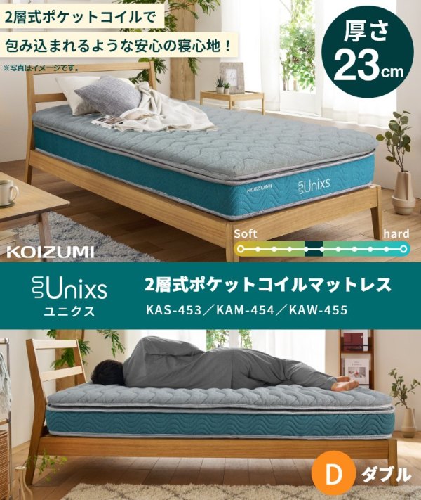 Unixs jNX |PbgRC}bgX D _u KAW-454i 23cm^ʁ^sz^gbp[^Ɍ^k}bgX^RCY~^KOIZUMI j