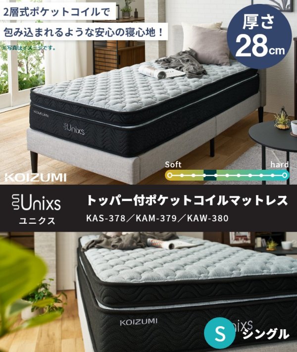 Unixs jNX |PbgRC}bgX S VO KAS-378i 28cm^ʁ^x|PbgRC^sz^gbp[^Ɍ^k}bgX^RCY~^KOIZUMI j