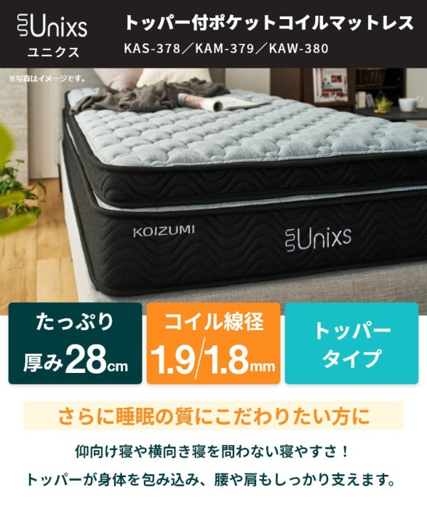 Unixs jNX |PbgRC}bgX SD Z~_u KAM-379i 28cm^ʁ^x|PbgRC^sz^gbp[^Ɍ^k}bgX^RCY~^KOIZUMI j