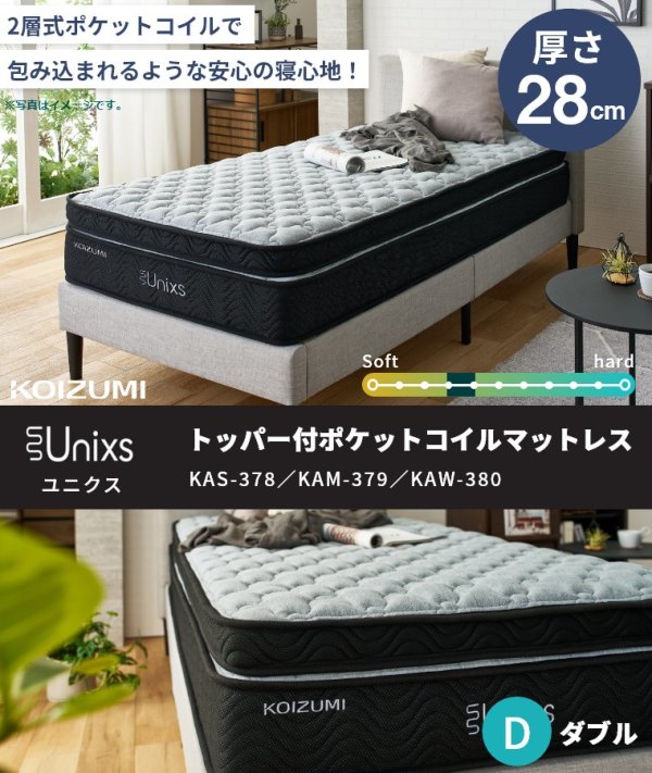 Unixs jNX |PbgRC}bgX D _u KAW-380i 28cm^ʁ^x|PbgRC^sz^gbp[^Ɍ^k}bgX^RCY~^KOIZUMI j