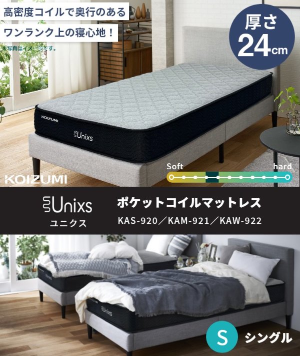 Unixs jNX |PbgRC}bgX S VO KAS-920i 24cm^ʁ^x|PbgRC^sz^Ɍ^k}bgX^ʎdl^RCY~^KOIZUMI j