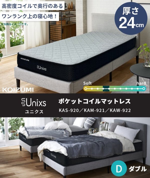 Unixs jNX |PbgRC}bgX D _u KAW-922i 24cm^ʁ^x|PbgRC^sz^Ɍ^k}bgX^ʎdl^RCY~^KOIZUMI j