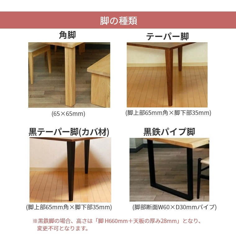 無垢チェリー材 ダイニングテーブル w150 開梱設置】ダイニングテーブル 天板厚28mm W150 ブラック
