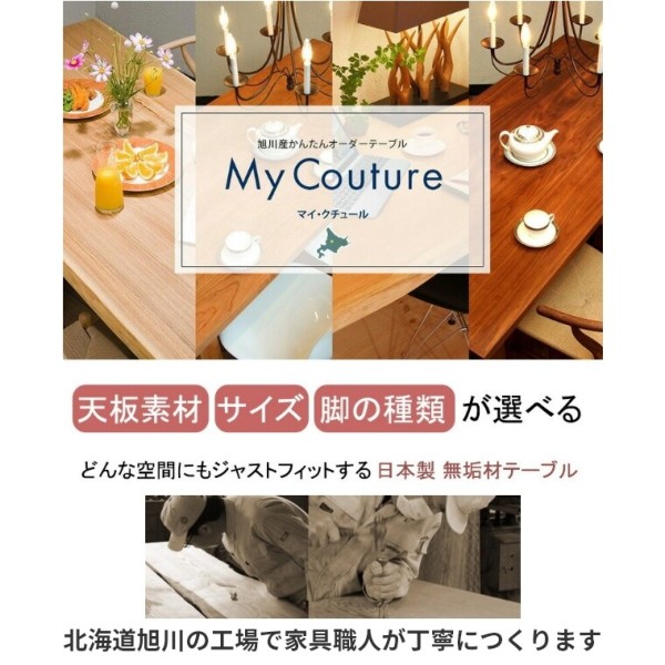 開梱設置】ダイニングテーブル 天板厚28mm W135 タモ 木製 無垢