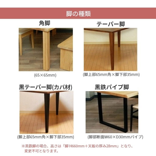 開梱設置】ダイニングテーブル 天板厚28mm W135 タモ 木製 無垢