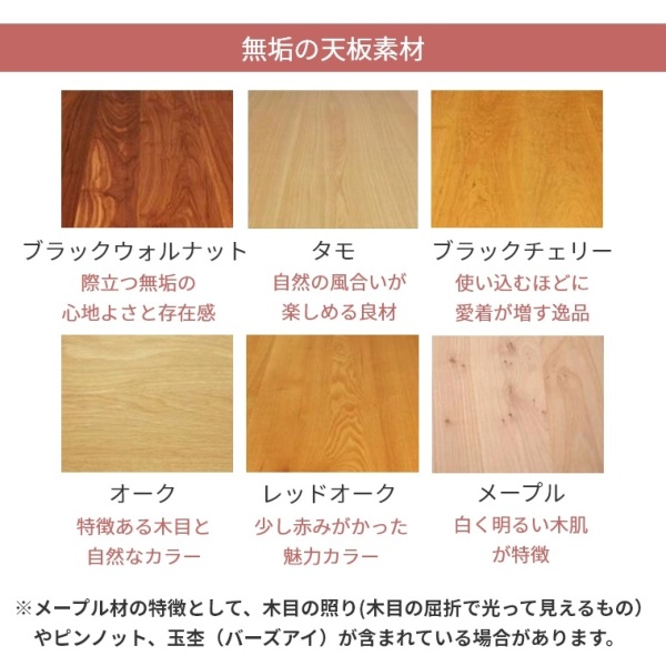開梱設置】ダイニングテーブル 天板厚28mm W180 レッドオーク 木製