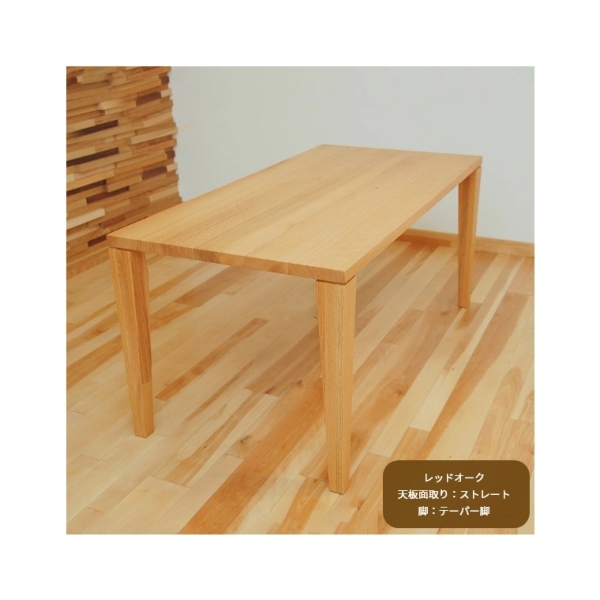 天然木テーブル　オーダーメイド 開梱設置】ダイニングテーブル 天板厚28mm W180 レッドオーク 木製