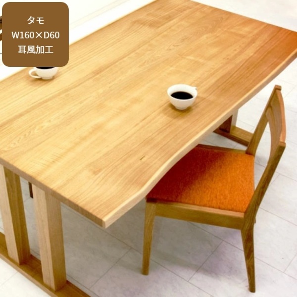開梱設置】ダイニングテーブル 天板厚28mm W180 レッドオーク 木製