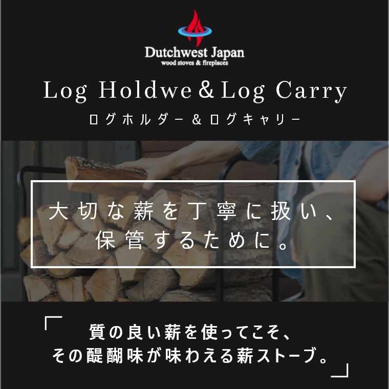 週末限定直輸入♪ ダッチウエスト オークリーフ ログラック＆ログ