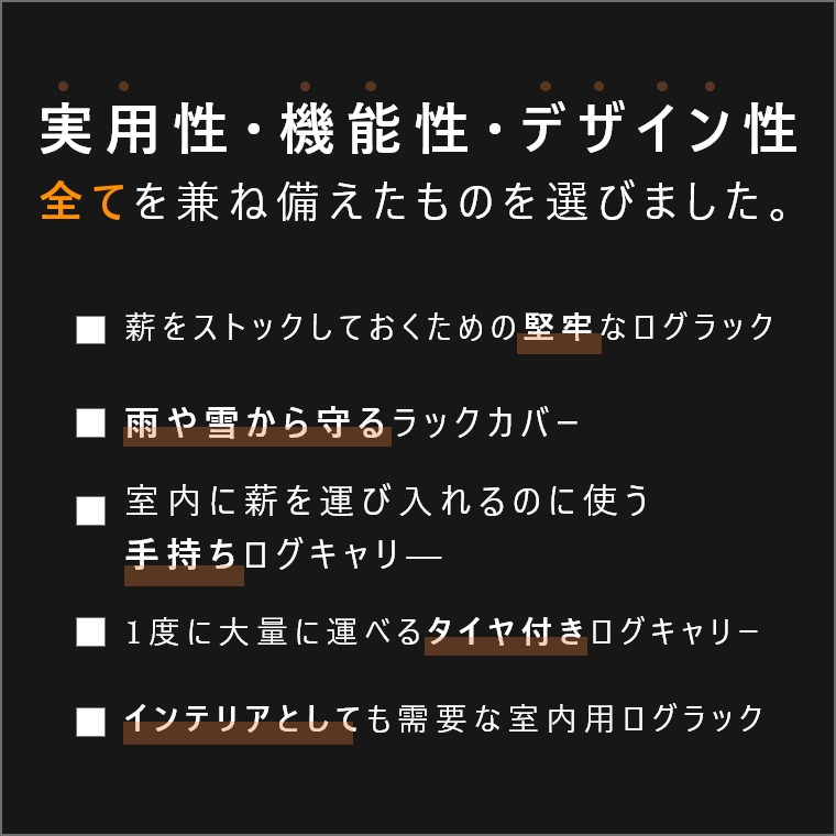 オークリーフ ログラック＆ログキャリー PA8393 (ログラック