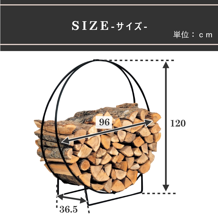 薪置き ログフープ L PA8361（ログラック/ログキャリ―/薪ストッカー/ラック/収納/薪ストーブ/暖炉/薪/置き/薪棚/薪入れ/薪収納/おしゃれ/インテリア/アクセサリー/焚火/キャンプ/保管/ログホルダー/屋内/屋外/キャリー/ログ/円形/組み立て/組立）  家具のホンダ ...