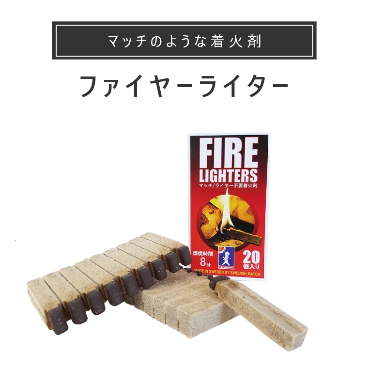 市場 ファイヤーライター ファイヤーライターズ LIGHTERS FIRE 5個セット マッチ型 20本入り