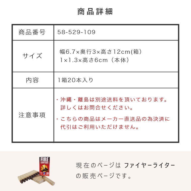 着火剤 ファイヤーライター 20本入り3箱 FL1 1箱×3セット （マッチ型/ライター不要/アウトドア/キャンプ/防災用品/着火 材/薪ストーブ/火起こし/焚火/防災/炎/火/マッチ型着火剤/炭/焚き火/擦るだけ/着火/点火/20本入り/3箱/） 家具のホンダ インターネット本店  ラグ ...