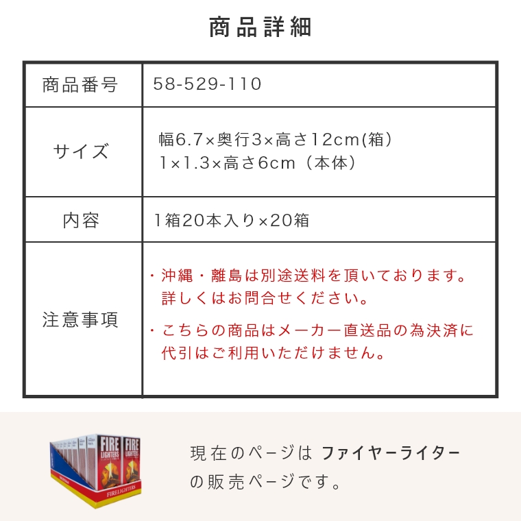 定価の88％ＯＦＦ 着火剤 ファイヤーライター20 FL1B マッチ型 ライター不要 アウトドア キャンプ 防災用品 着火材 薪ストーブ 火起こし  焚火 防災 炎 火 マッチ型着火剤 炭 焚き火 擦るだけ 着火 点火 20本入り 20箱 セット 大容量 fucoa.cl