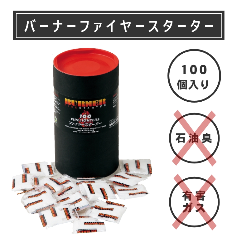 超歓迎された TOKILABO店着火剤 5ケースセット FL1 100個 ファイヤーライター