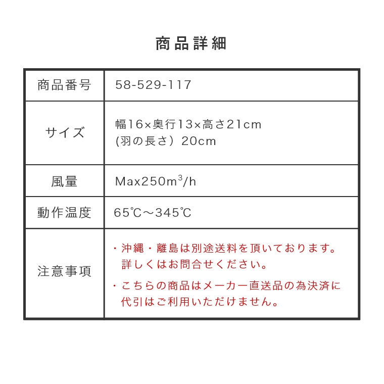 ストーブファン スーパーエアー2 SF-908N4（電源不要/熱駆動式ファン