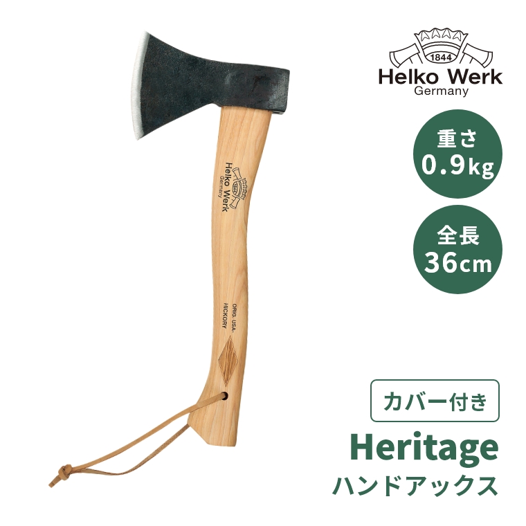 HelkoWerk Heritage（ヘリテイジ） ハンドアックス HR-7 36cm 0.9kg