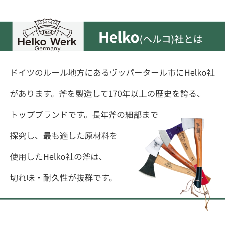 HelkoWerk Heritage(ヘリテイジ) ハンドアックス HR-7 36cm HelkoWerk Heritage(ヘリテイジ) ハンドアックス HR-7 36cm