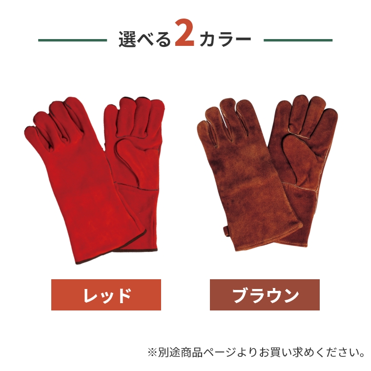 ストーブグローブ レッド GL4 （グローブ/キャンプグローブ/耐熱