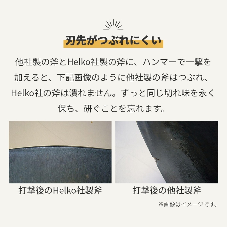 HelkoWerk Valiant Series（バリアントシリーズ）ハンドアックス