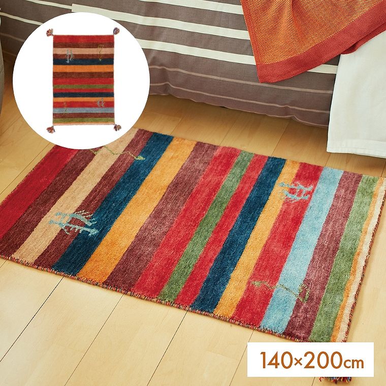 ラグ 手織りウールギャッベ 140×200cm GABBEH LORRI BUFF (オール