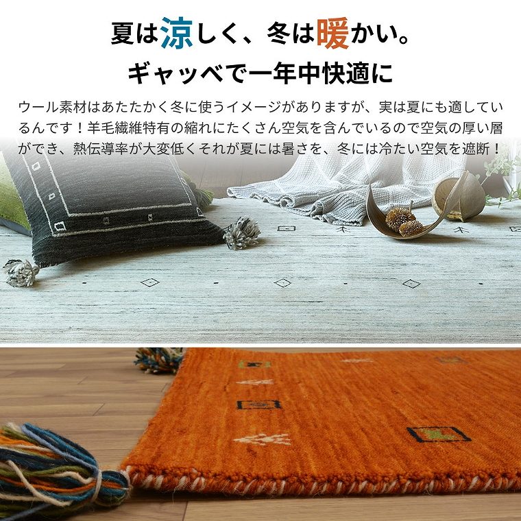 ラグ 手織りウールギャッベ 200×200cm GABBEH LORRI BUFF (オール