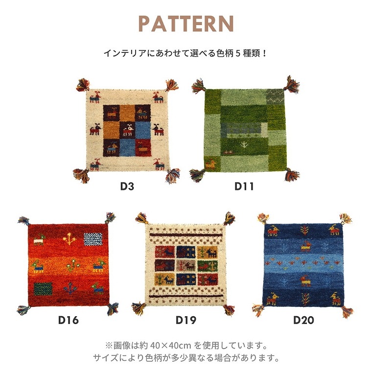 ラグ 手織りウールギャッベ 200×250cm GABBEH D series (オール