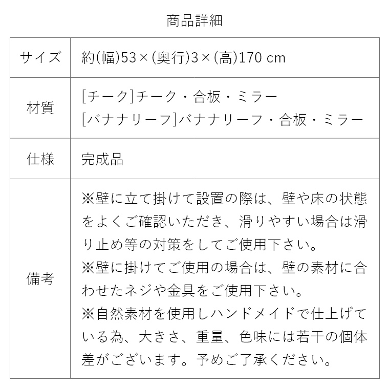 お部屋の雰囲気をガラッと変えるアジアンリゾート風ミラー