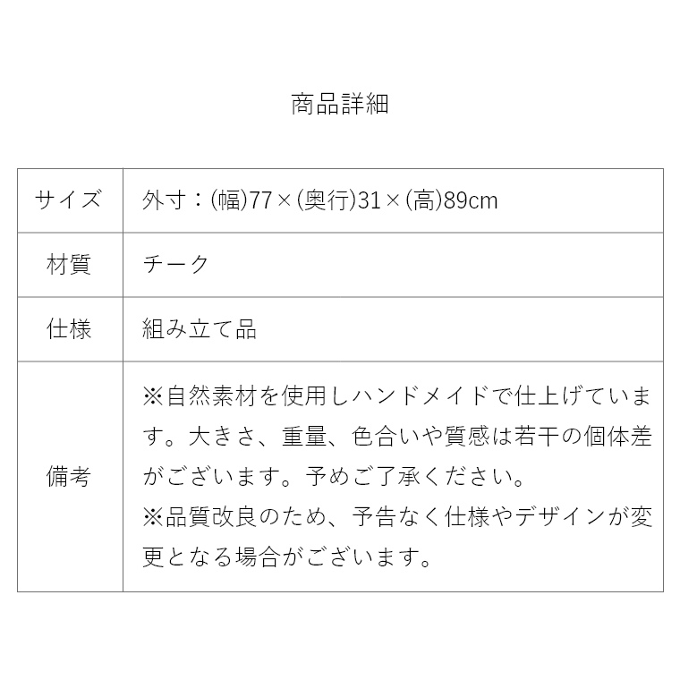 木本来の形を活かし、木の質感と温かみを存分に感じる。 タオル