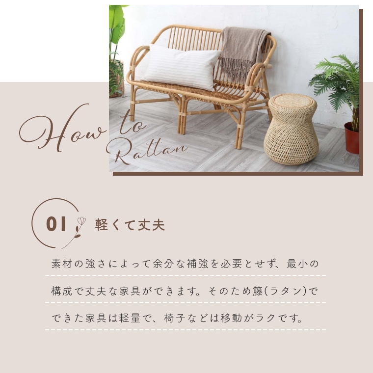 自然素材を使ったナチュラル感のあるBreezeシリーズ リラックス回転