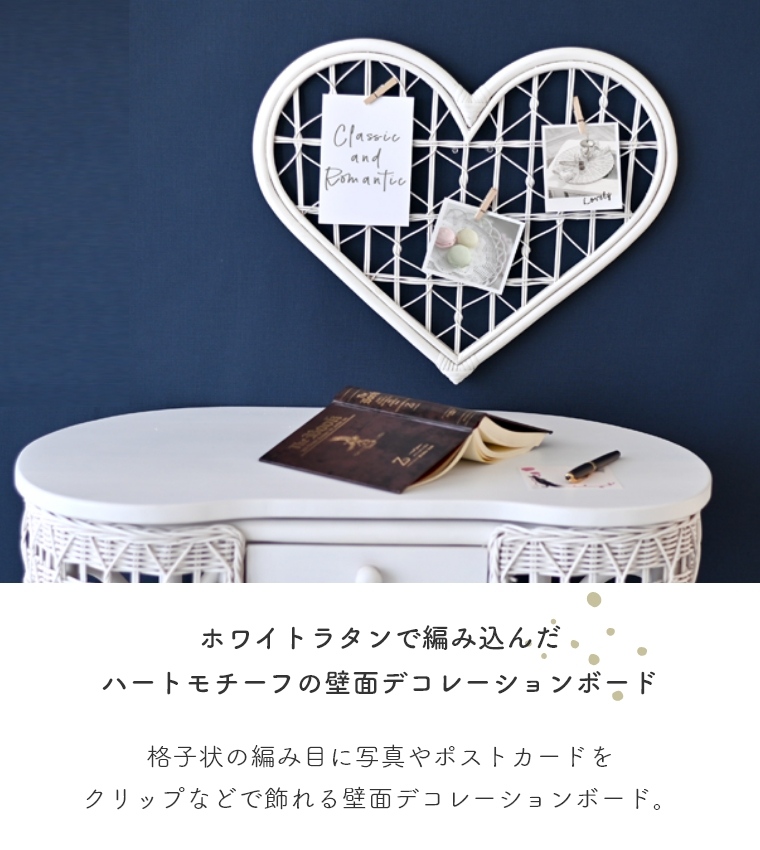 ホワイトウォッシュカラーに染めたラタンインテリア fiore (フィオーレ