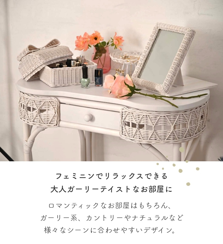 ホワイトウォッシュカラーに染めたラタンインテリア fiore (フィオーレ