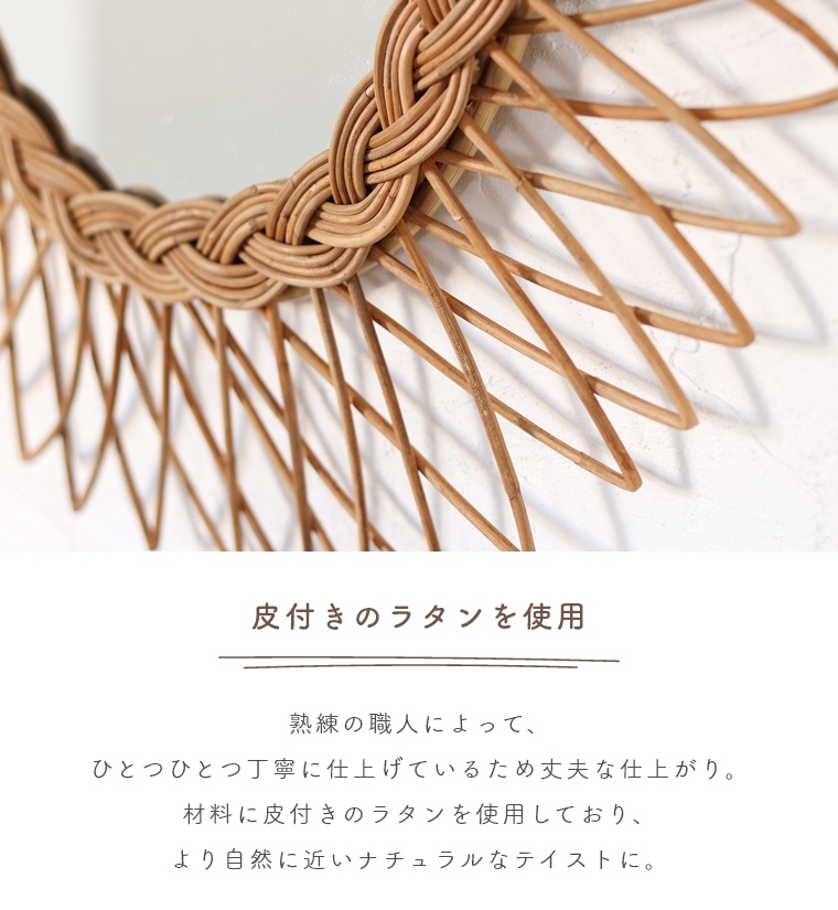 ラタンミラー 壁掛け 韓国ナチュラルインテリア雑貨 Creer（家具、インテリア） ラタンミラー 鏡 壁掛け おしゃれ