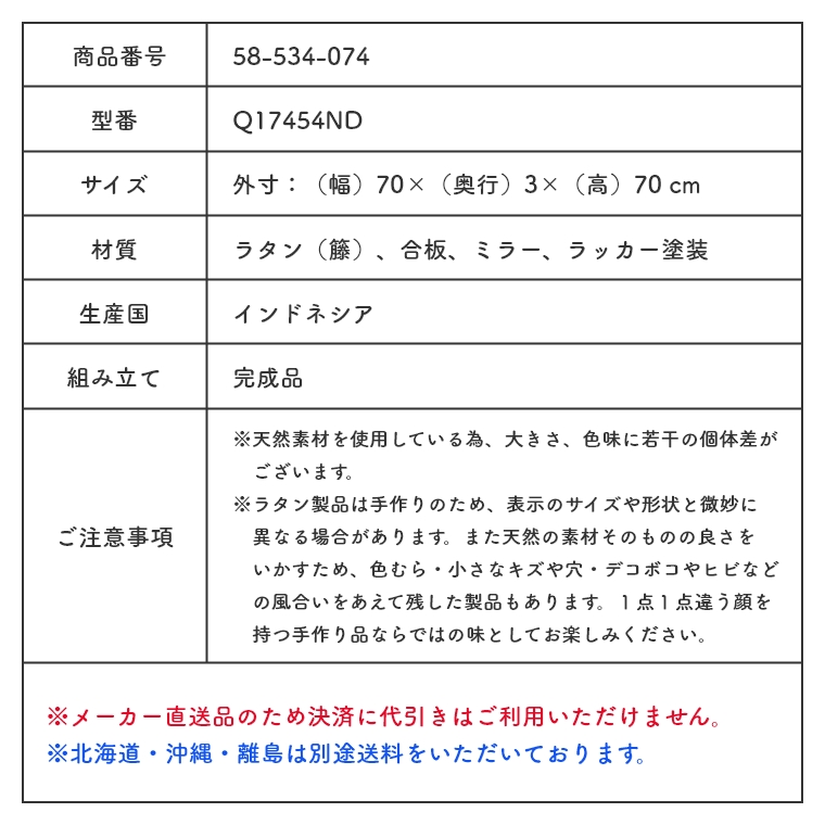 壁に飾るだけでおしゃれに ラタンミラー Q17454ND サンフラワーラタン