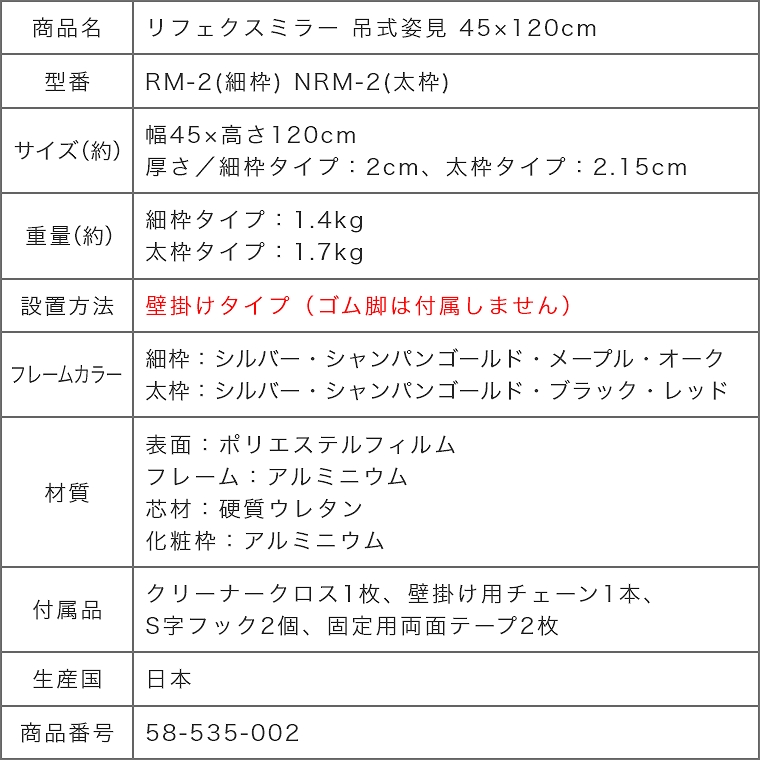 割れない鏡 鏡 全身鏡 フィルムミラー 吊式姿見 リフェクスミラー 45×120cm RM-2 NRM-2 軽い 安全 ダンス 防災 ダンス  フィットネス ヨガ ピラティス フラダンス 赤ちゃん 学校 施設 教室 スタジオ ドレッサー クローゼット 玄関 家具のホンダ インターネット本店  ラグ ...