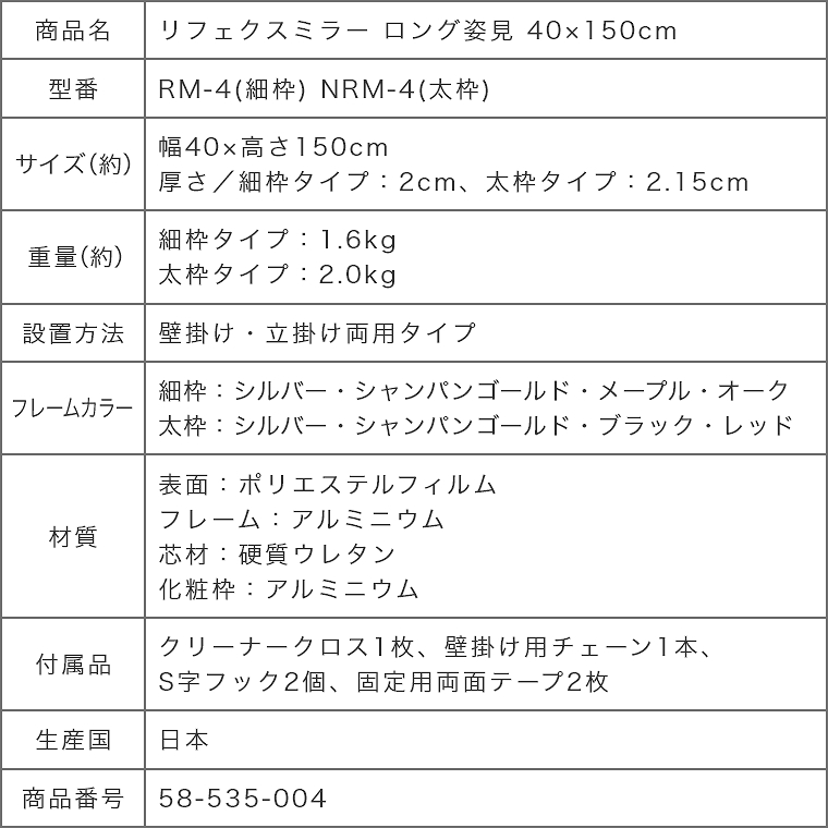 割れない鏡 鏡 全身鏡 フィルムミラー ロング姿見 リフェクスミラー 40