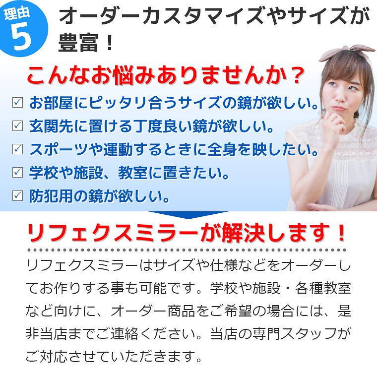 3月限定) 特大ミラー リフェクスミラー (高さ150cm, 重さ鏡の1/6)