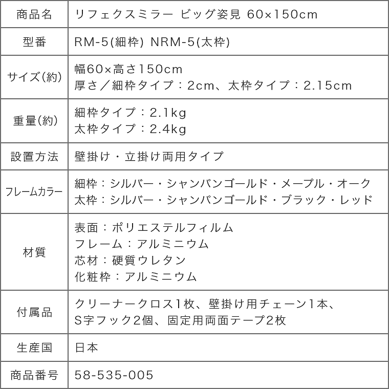 割れない鏡 鏡 全身鏡 フィルムミラー ビッグ姿見 リフェクスミラー 60×150cm RM-5 NRM-5 立掛け 壁掛け 軽い 安全 ダンス 防災  大型 日本製 ダンス フィットネス ヨガ ピラティス フラダンス 赤ちゃん 学校 施設 教室 スタジオ 武道・ダンス必修化 家具のホンダ ...