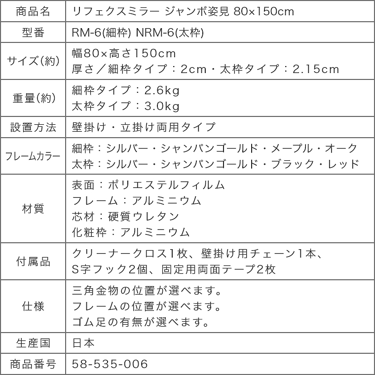 割れない鏡 鏡 全身鏡 フィルムミラー ジャンボ姿見 リフェクスミラー 80×150cm RM-6 NRM-6 立掛け 壁掛け カスタマイズ 軽い 安全  ダンス 防災 大型 日本製 ダンス フィットネス ヨガ ピラティス フラダンス 赤ちゃん 学校 施設 教室 スタジオ 武道・ダンス必修化 家具の ...