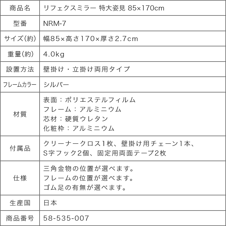 割れない鏡 鏡 全身鏡 フィルムミラー 特大姿見 リフェクスミラー 85×170cm NRM-7 立掛け 壁掛け カスタマイズ 軽い 安全 ダンス  防災 大型 日本製 ダンス フィットネス ヨガ ピラティス フラダンス 赤ちゃん 学校 施設 教室 スタジオ 武道・ダンス必修化 家具のホンダ ...