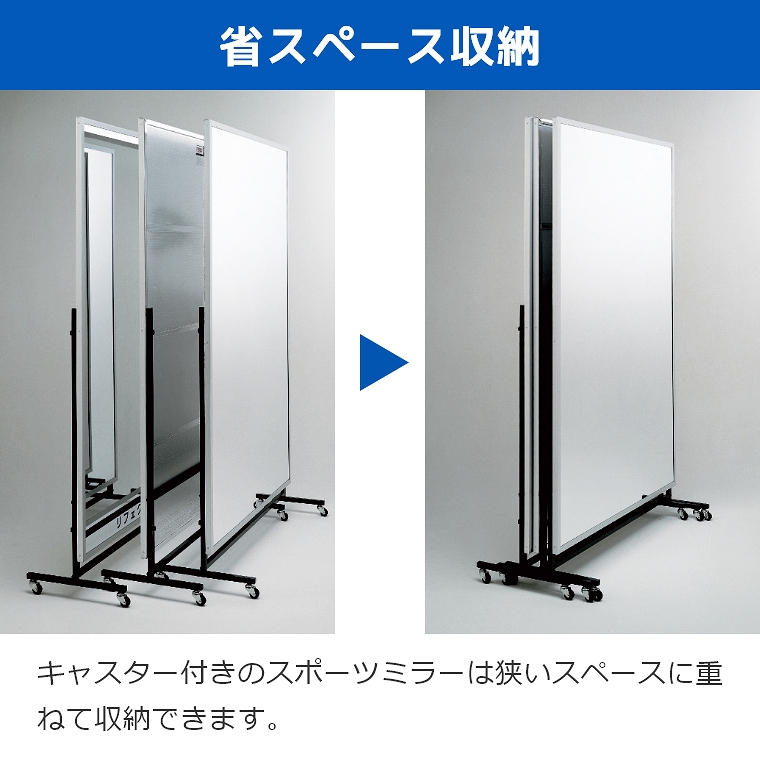 割れない鏡 鏡 全身鏡 フィルムミラー スポーツミラー Rタイプ