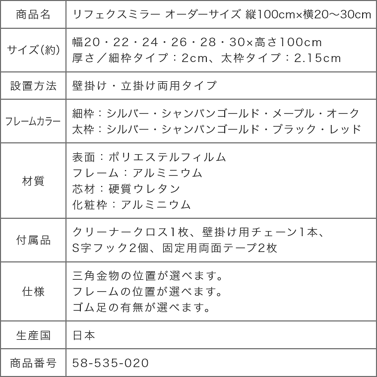 割れない鏡 鏡 全身鏡 フィルムミラー オーダーサイズ 縦100cm×横20