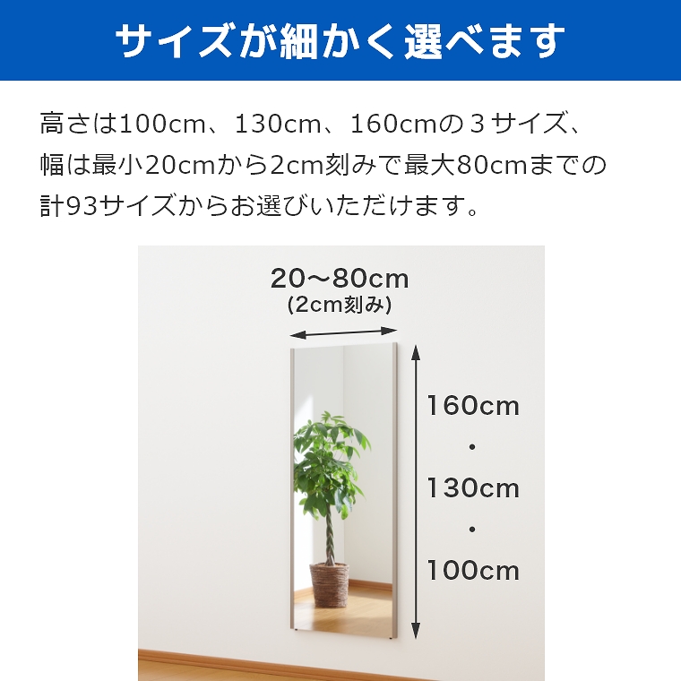 割れない鏡 鏡 全身鏡 フィルムミラー オーダーサイズ 縦100cm 割れない鏡 鏡 全身鏡 フィルムミラー オーダーサイズ 縦100cm